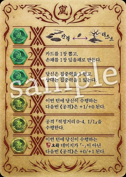 폭풍의 힘 보드