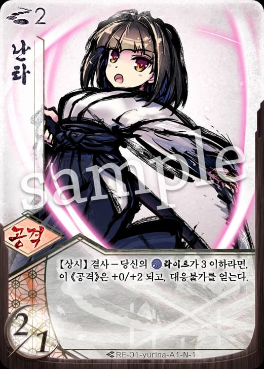 난타