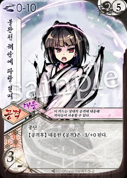 불완전 해안에 파랑 일며