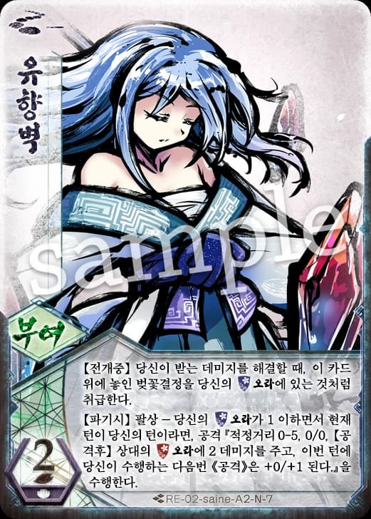 유향벽