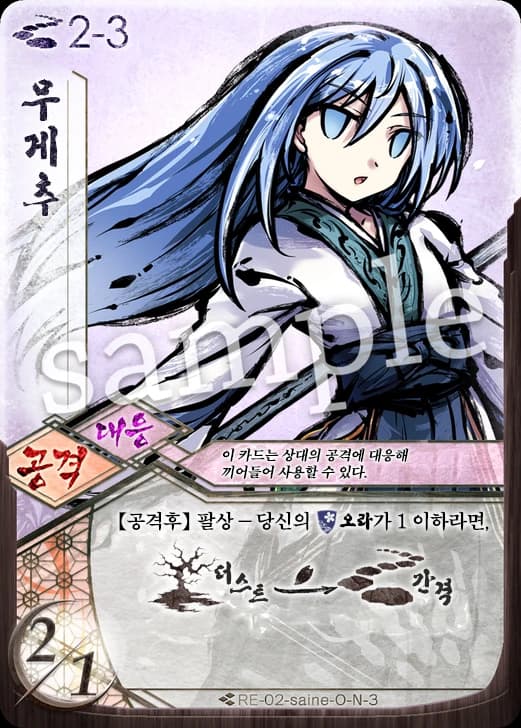 무게추 카드 이미지