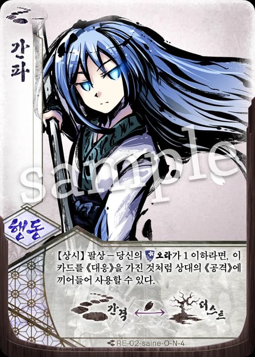 간파 카드 이미지