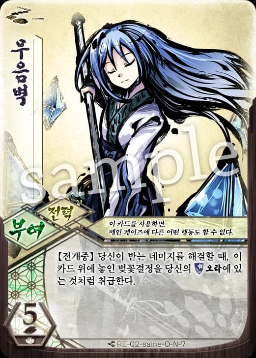 무음벽 카드 이미지