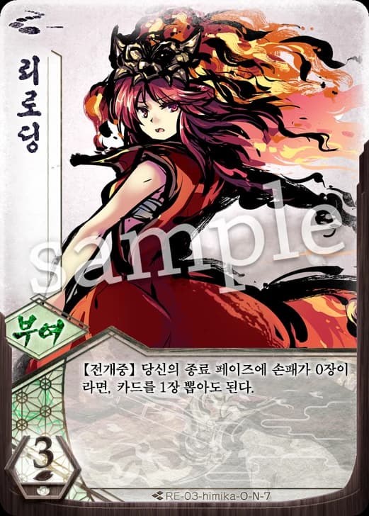 리로딩 카드 이미지