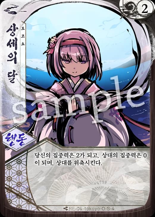 상세의 달 카드 이미지