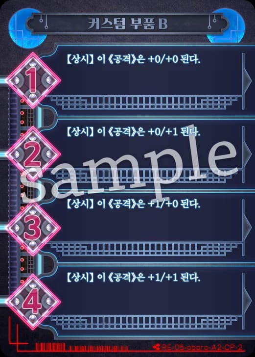 커스텀 부품 B 카드 이미지