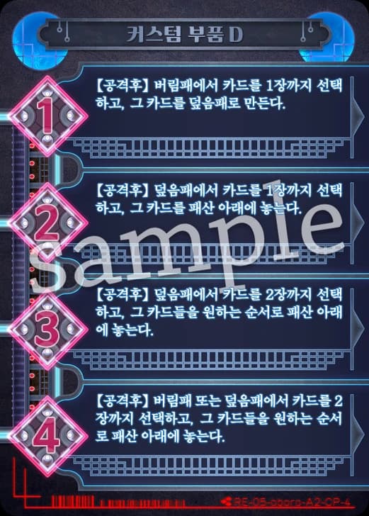 커스텀 부품 D 카드 이미지