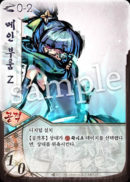 메인 부품 Z 카드 이미지