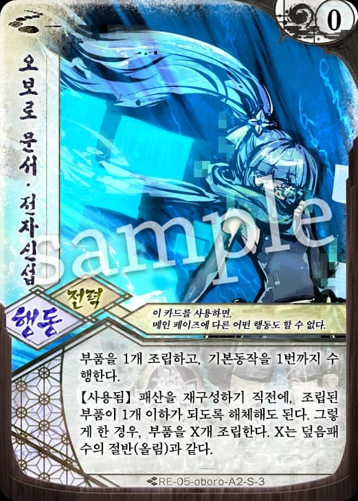 오보로 문서:전자신섭