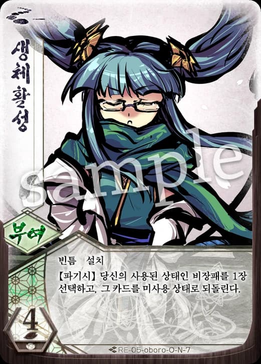 생체활성 카드 이미지