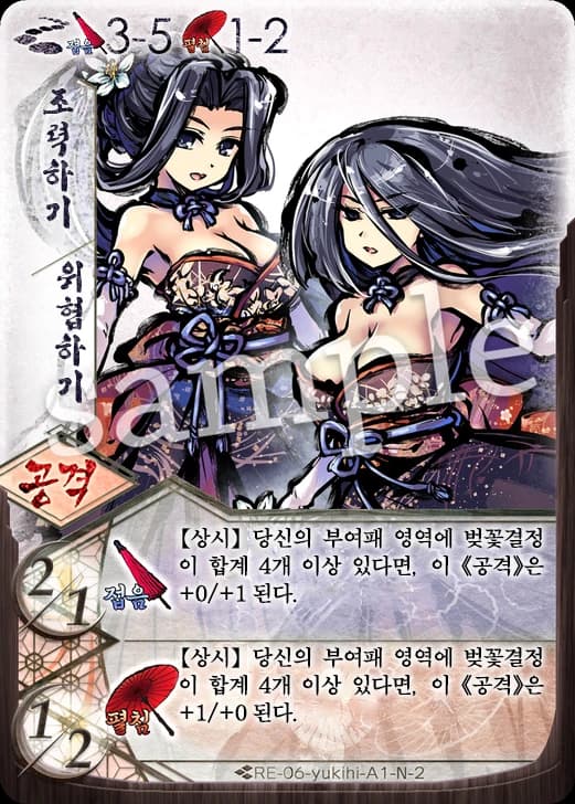 조력하기 / 위협하기