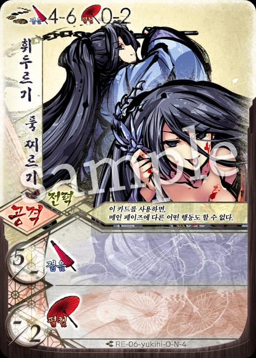 휘두르기 / 푹 찌르기 카드 이미지