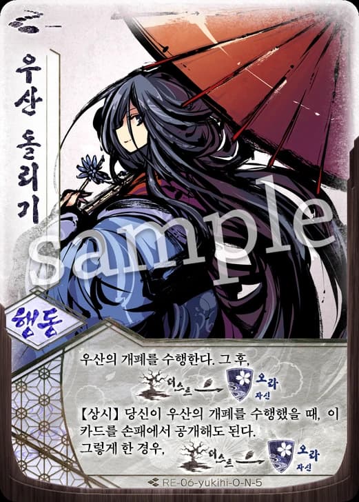 우산 돌리기 카드 이미지