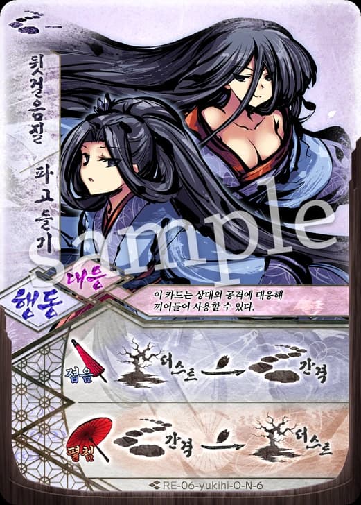 뒷걸음질 / 파고들기 카드 이미지