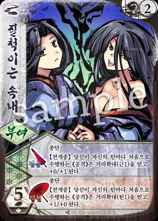 질척이는 속내 카드 이미지