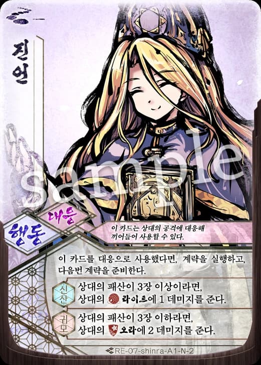 진언