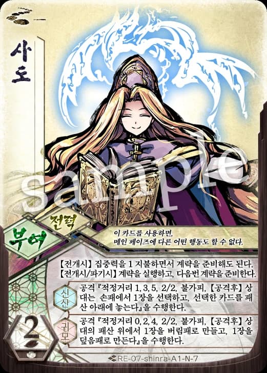 사도