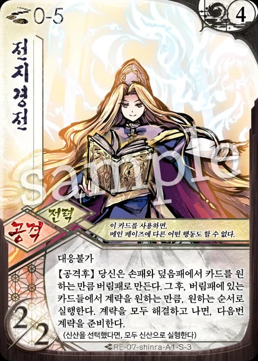전지경전
