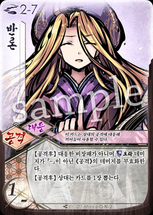 반론 카드 이미지