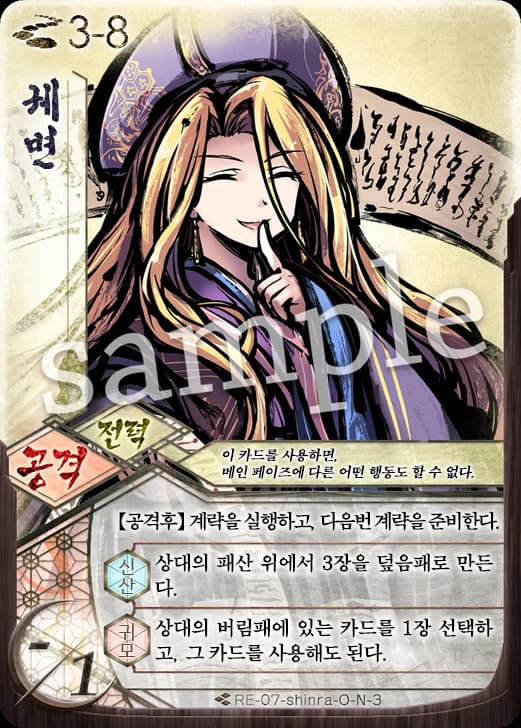 궤변 카드 이미지
