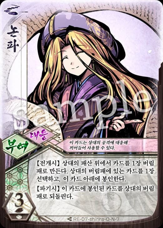 논파 카드 이미지