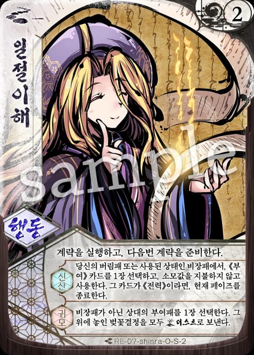일절이해 카드 이미지