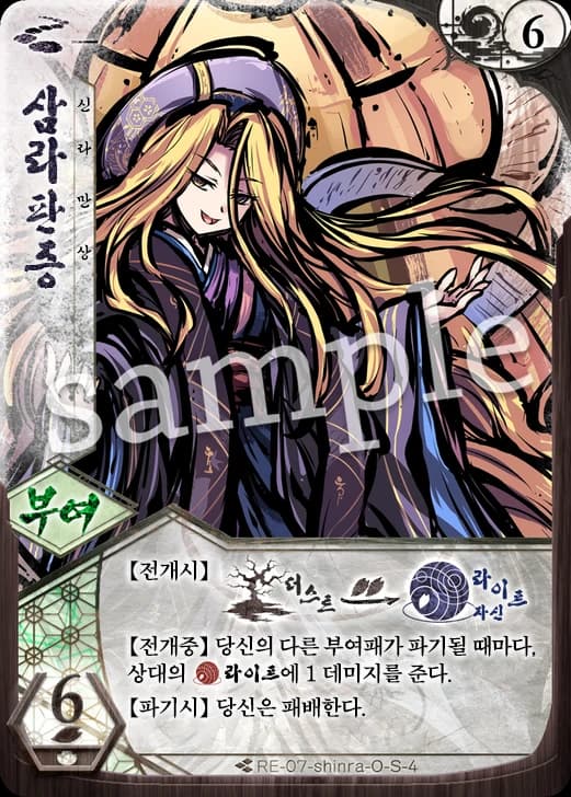 삼라판증 카드 이미지
