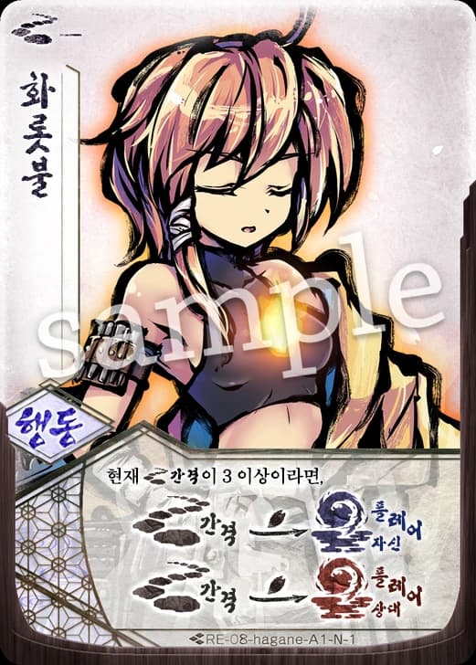 화롯불