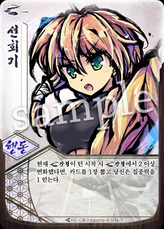 선회기