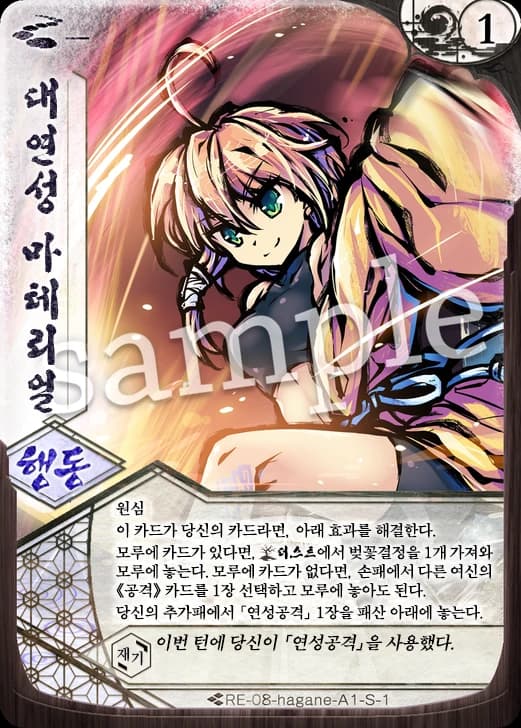 대연성 마테리얼