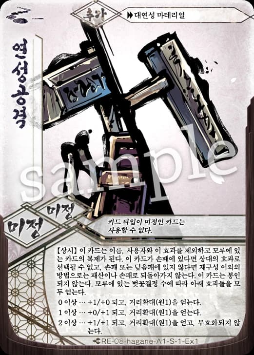 연성공격 카드 이미지