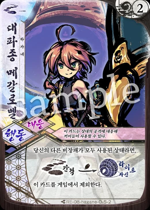 대파종 메갈로벨 카드 이미지