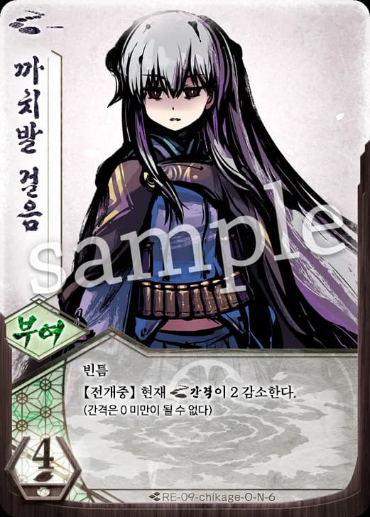 까치발 걸음 카드 이미지