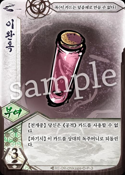이완독 카드 이미지
