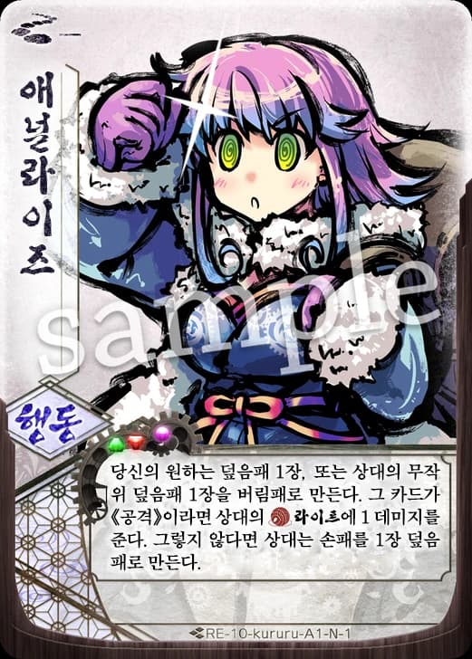 애널라이즈