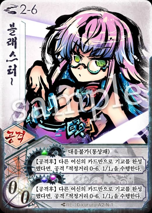 블래스터~