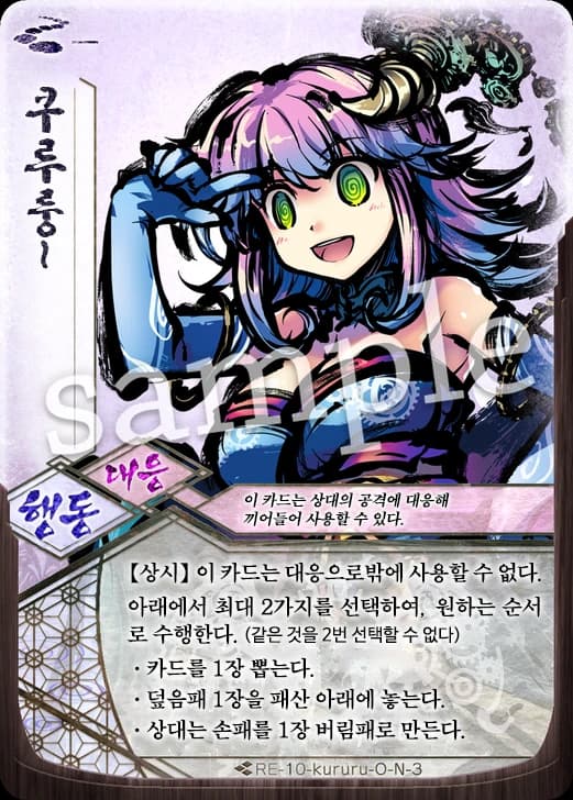 쿠루룽~ 카드 이미지