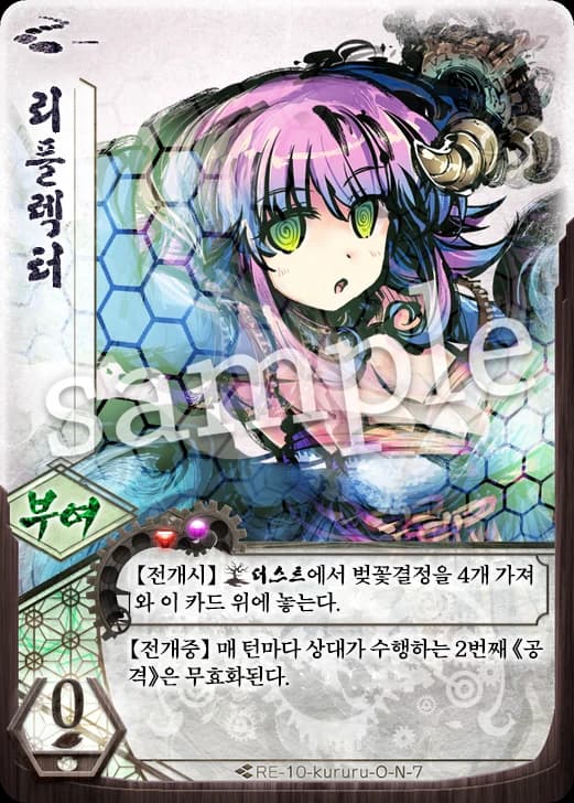 리플렉터 카드 이미지