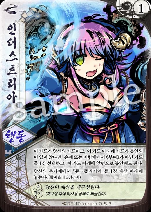 인더스트리아 카드 이미지