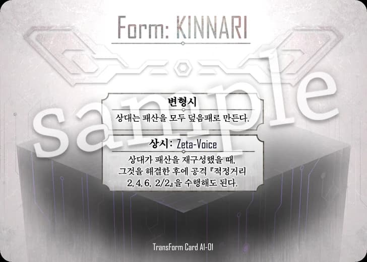 Form: KINNARI 카드 이미지