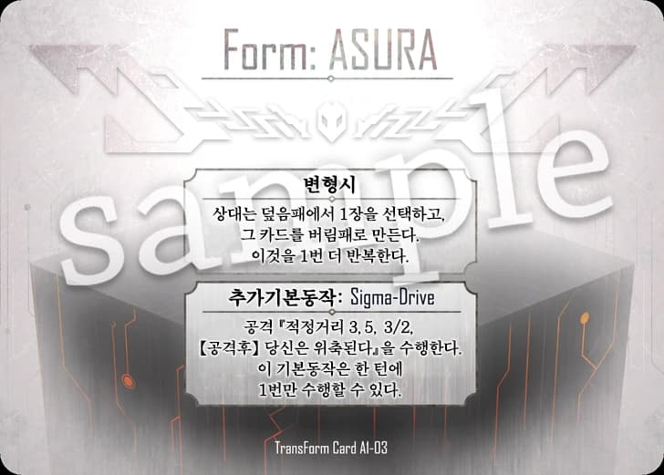 Form: ASURA 카드 이미지