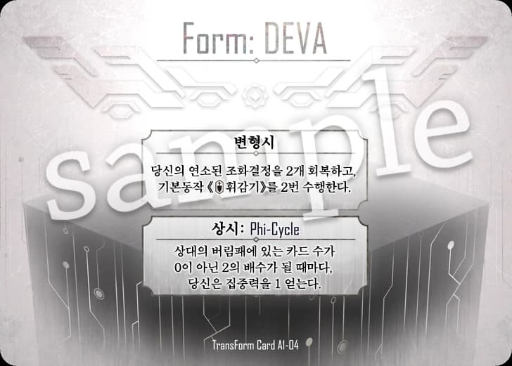 Form: DEVA 카드 이미지