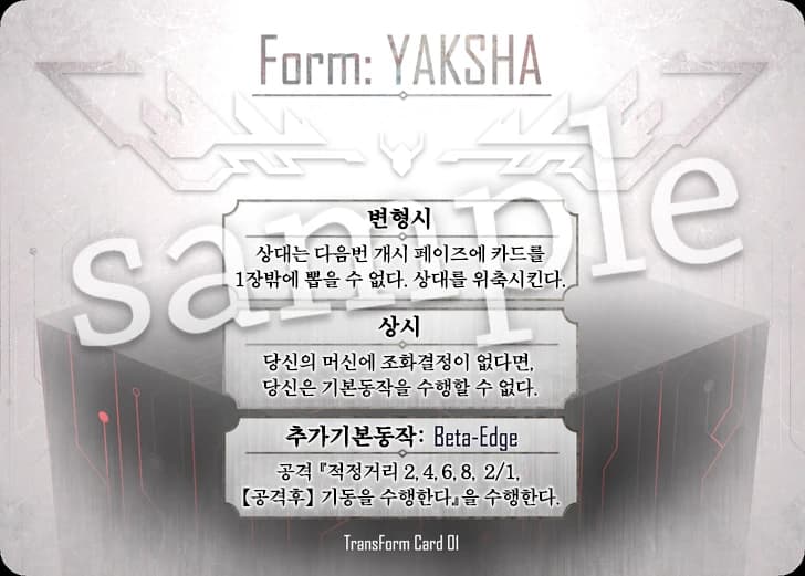 Form: YAKSHA 카드 이미지