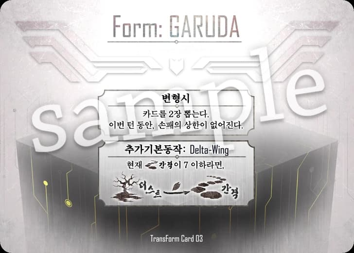 Form: GARUDA 카드 이미지