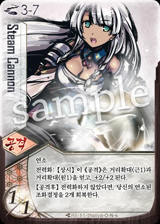 Steam Cannon 카드 이미지