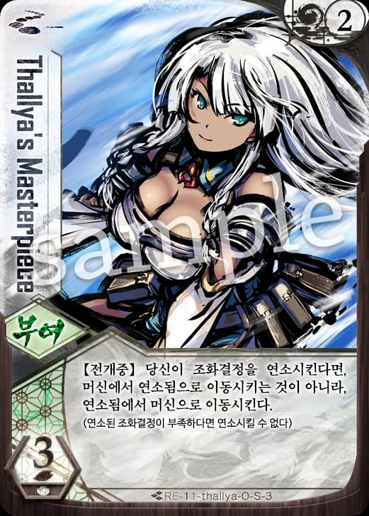Thallya's Masterpiece 카드 이미지