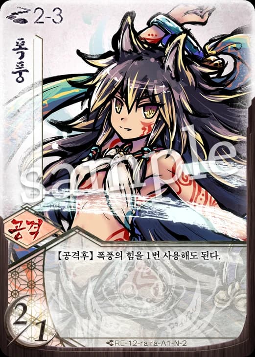 폭풍
