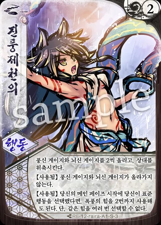 진풍제천의