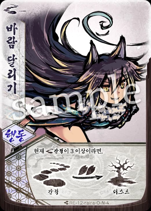바람 달리기 카드 이미지