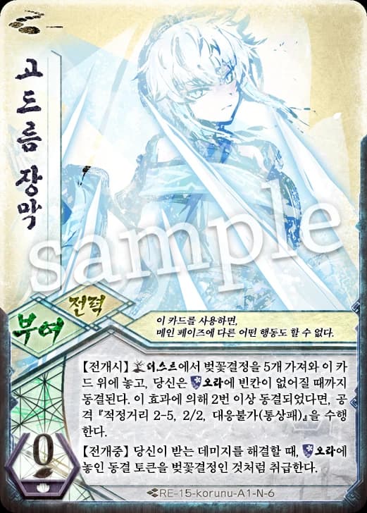 고드름 쌓기